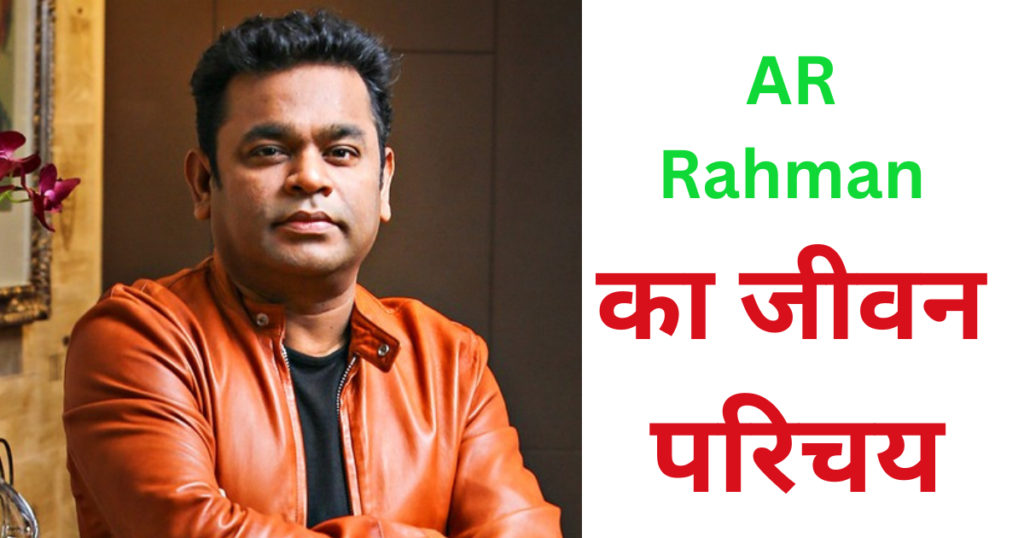 AR Rahman Songs - Surah Ar Rahman