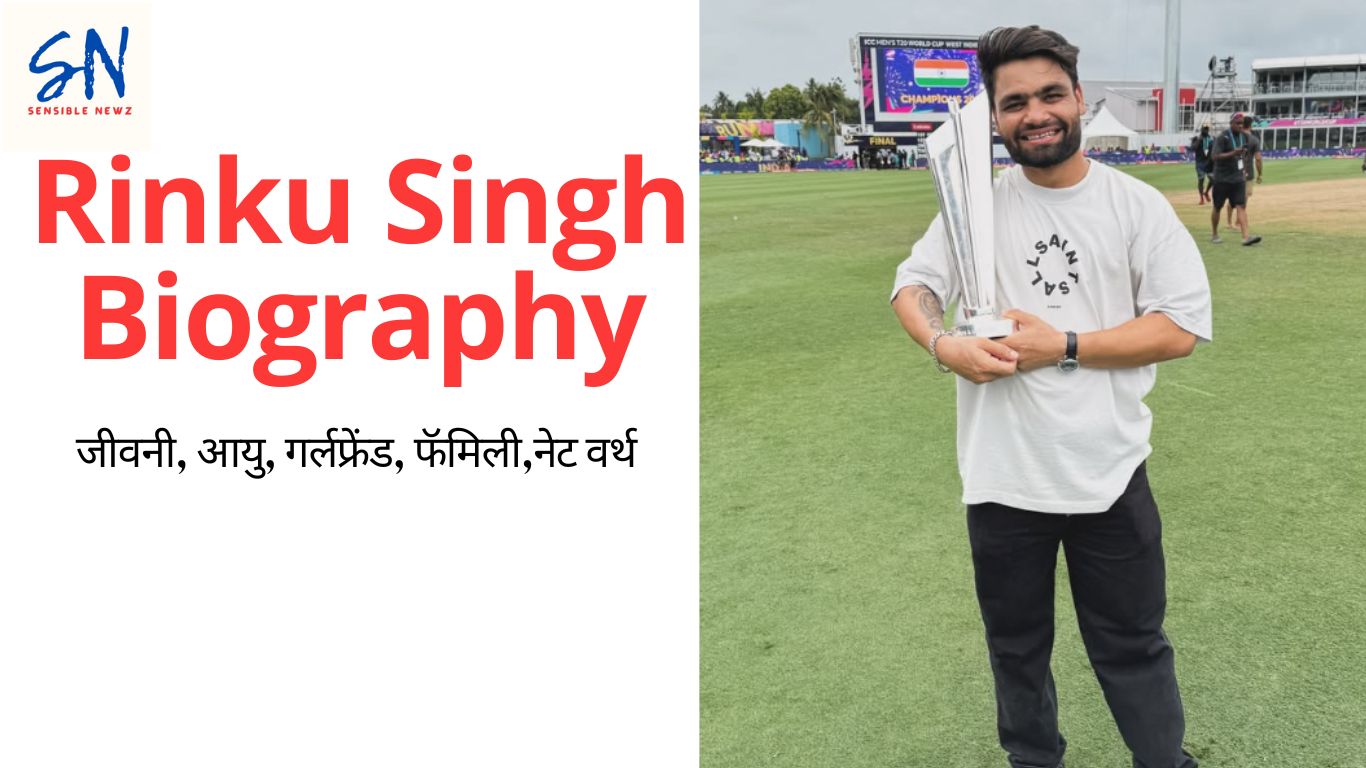 Rinku Singh - Rinku Singh IPL Price - Rinku Singh Net Worth - रिंकू सिंह का जीवन परिचय