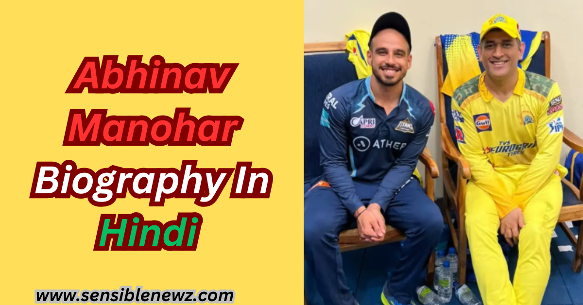 Abhinav Manohar | अभिनव मनोहर का जीवन परिचय | अभिनव मनोहर की जीवनी, उम्र, पत्नी, रिकॉर्ड तथा नेटवर्थ के बारे में रोचक जानकारी