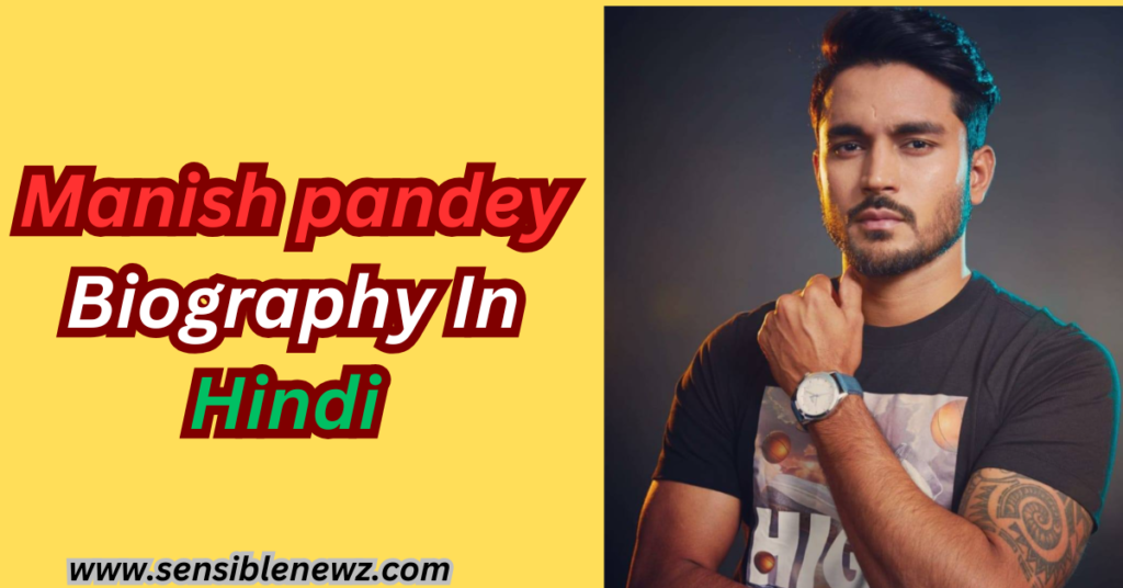 Manish Pandey | मनीष पांडेय का जीवन परिचय | मनीष पांडेय की जीवनी, उम्र, पत्नी, रिकॉर्ड तथा नेटवर्थ के बारे में रोचक जानकारी